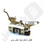 قفل داخلی تیبا عقب چپ
